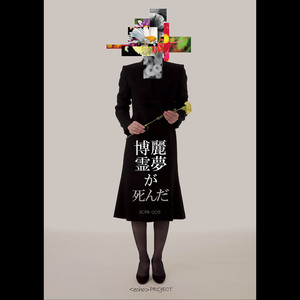 salbier 〜永遠の巫女〜 (salbier ~永远的巫女~)