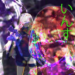 Всё идёт по плану (feat. Eri) (Explicit)