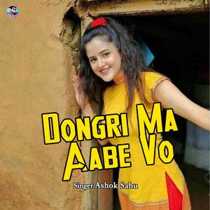 Dongri Ma Aabe Vo
