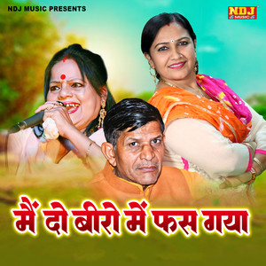 Main Do Biro Me Fas Gaya