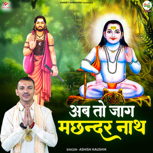 Ab To Jag Machhandar Nath