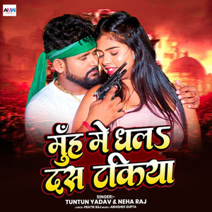 Muh Me Dhala Dastakiya