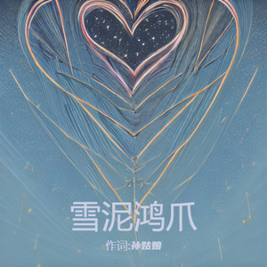 大湾区我们共同的家封面