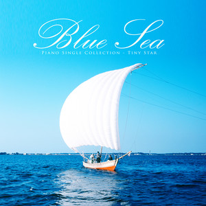 파란 바다 (Blue sea)