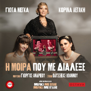 Giota Negka - I Moira Pou Me Dialexe