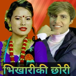 Bhikhari ko Chhori