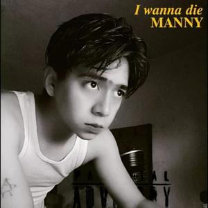 I Wanna Die