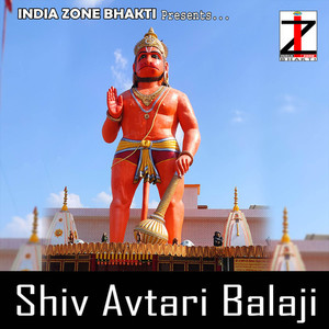 Shiv Avtari Bala Ji