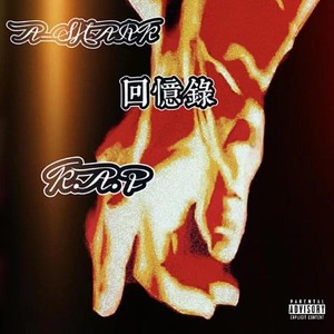 回忆录 feat A-SHARK