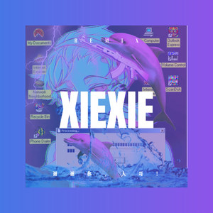火苗
