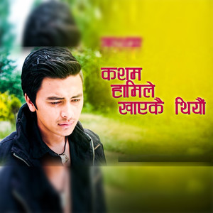 Prem Pariyar - Kasham Hamile Khayeka Thiyeu Male