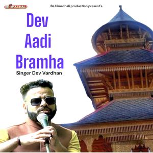 Dev Aadi Bramha Bhajan