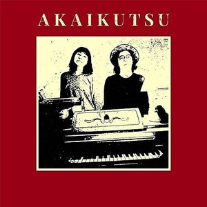 AKAIKUTSU