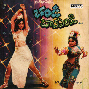 Chandi Chamundi (Original Motion Picture Soundtrack)