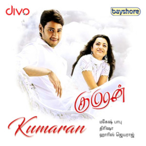 Kumaran (Original Motion Picture Soundtrack)