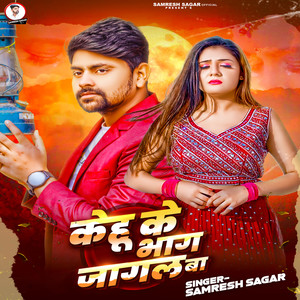Kehu Ke Bhag Jagal Ba