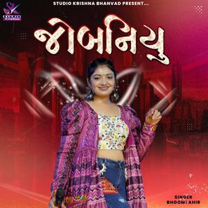 Jobaniyu || Bhoomi Ahir || જોબનિયું આજે આવ્યું ને કાલ જાશે - TREDING SONG