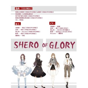 【全职高手】SheroofGlory (剧情版)