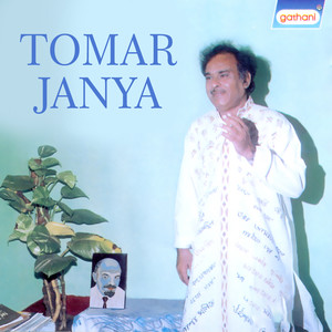 Tomar Janya