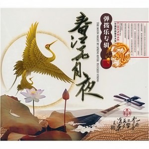 秋收忙 (合奏、三弦领奏)