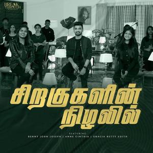 Siragugalin Nizhalil (feat. Gracia Betty Edith & Anne Cinthia)