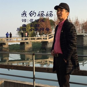 我的妈妈