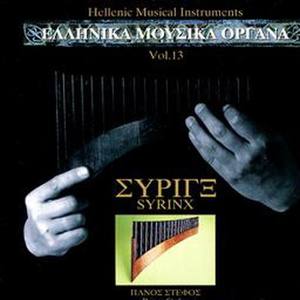 The Greek Folk Instruments: Syrinx