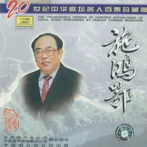 施鸿鄂 - 玛丽亚.玛丽