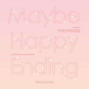 우린 왜 사랑했을까 (Why Love)