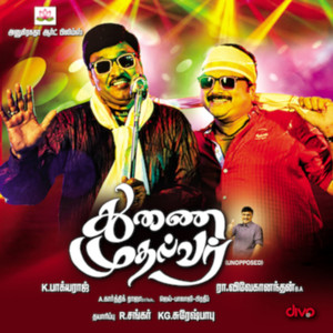 Thunai Muthalvar (Original Motion Picture Soundtrack)