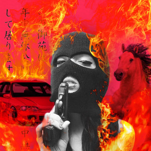 Gangin Style (Explicit)