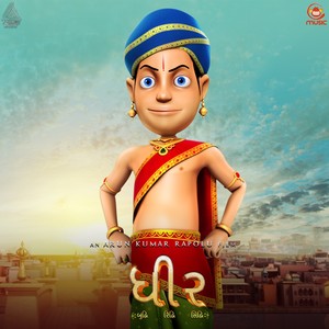 Dhira (Gujarati) (Original Motion Picture Soundtrack)