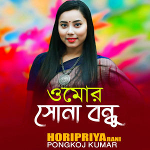 O Mor Sona Bondhu