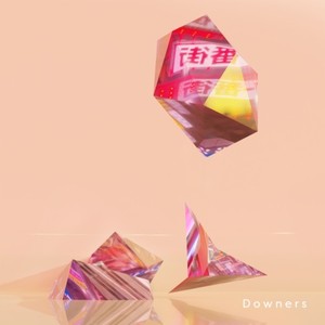 Downers (feat. 堀江晶太)