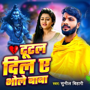 Tutal Dil A Bhole Baba