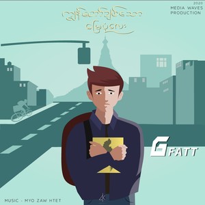 Kyun Taw Chit Thaw Myay Pone Lay