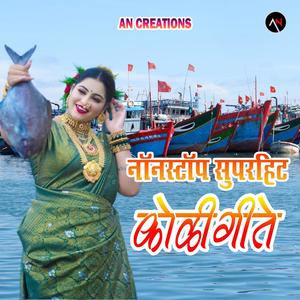 Nonstop Superhit Koligeete, Pt. 2