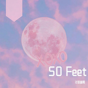 50 Feet (Single Version)