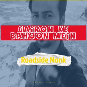 Gairoon ki Baahon mein lofi mix (feat. Manoj Singh)