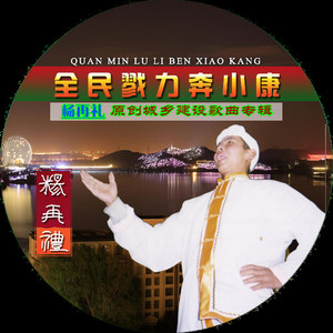 门前小河默默流淌