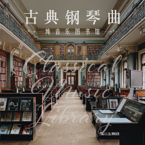 瓦格纳：婚礼进行曲 (纯音乐)封面
