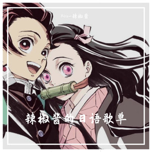 なんでもないや 《你的名字》ED