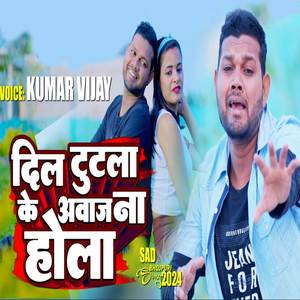 Dil Tutla Ke Awaj Na Hola