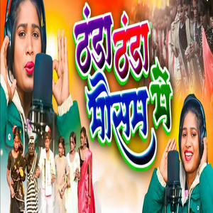 Pyar Mein Marle Thokar