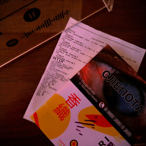 Takibi Love's (Explicit)