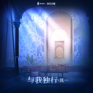 深空之眼 - Reversibility