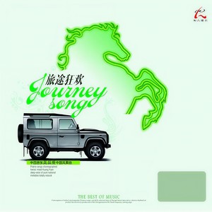 格格 - 天下最美