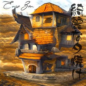 Beautiful Sunset 綺麗な夕焼け