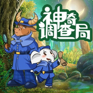 大有叔叔 - 23.第19集 山洞幽灵