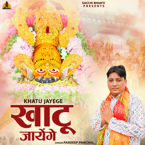 Khatu Jayege